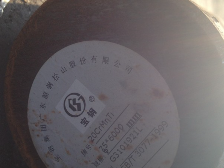 临江20CrMnTi合金结构钢