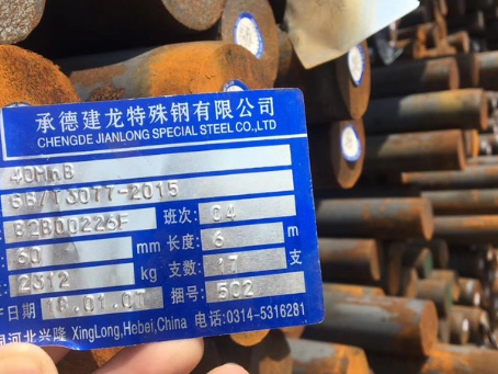 临江40MnB合金结构钢